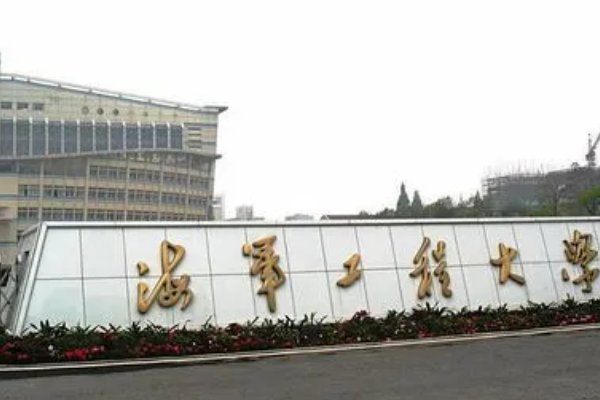 武汉的军校大学排名