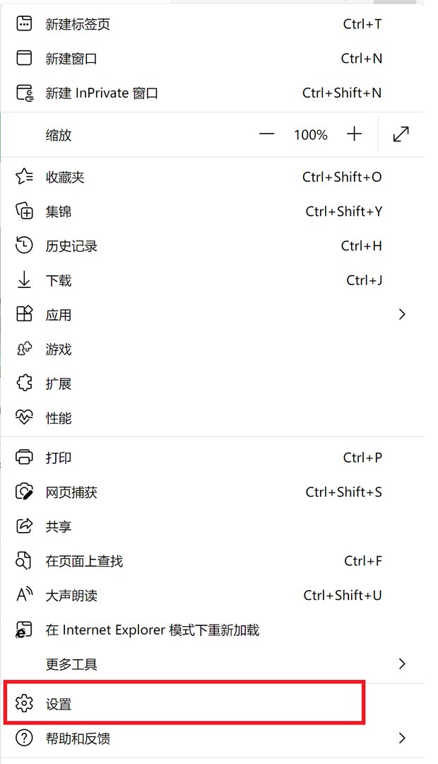 win10全新浏览器Microsoft Edge怎么设置