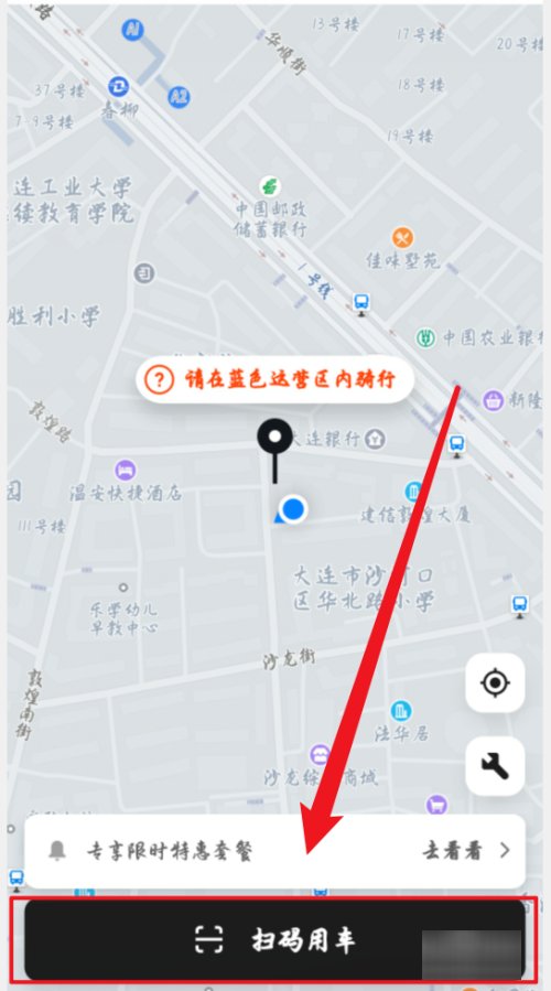 如何扫码骑美团单车？