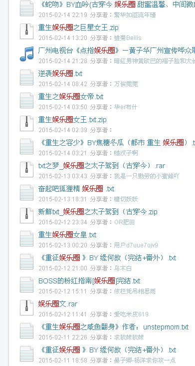 韩娱之巨星环绕的章节目录