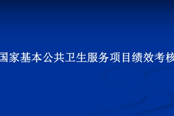 公共服务绩效评价的一般性指标包括()。
