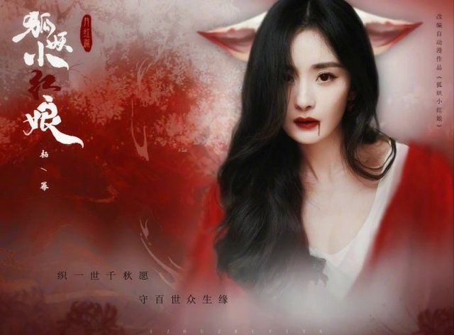 《狐妖小红娘》制作人说杨幂狐妖造型很好，你对这部剧有哪些期待？