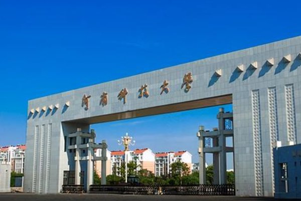 二本降分录取大学名单