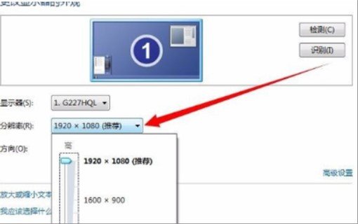 win7系统如何设置显示屏分辨率？