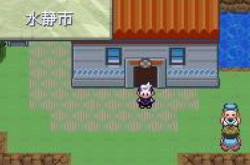 口袋妖怪南方小岛怎么去