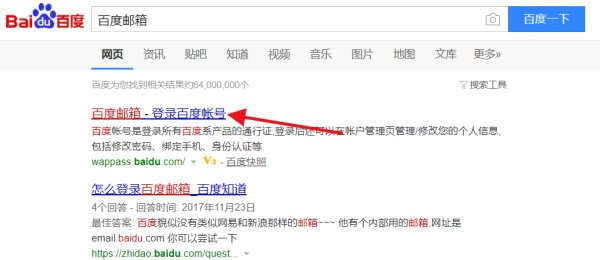 怎么注册百度邮箱啊？
