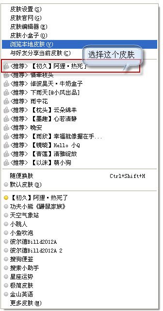 如何换搜狗拼音输入法的皮肤?