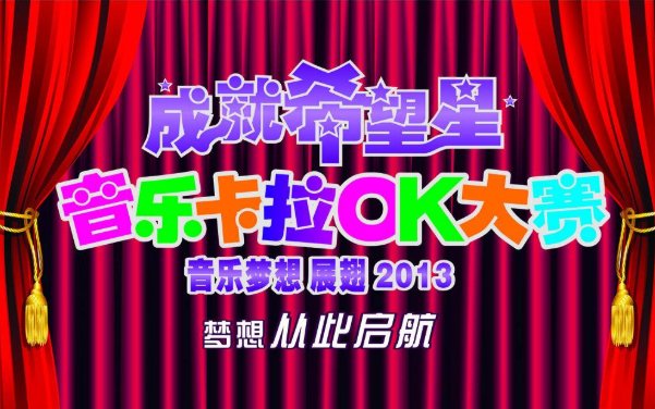 卡拉ok 用英语怎么说？