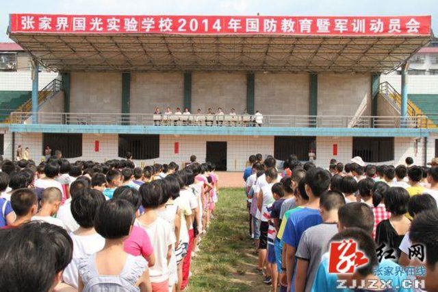 国光剧艺实验学校的介绍