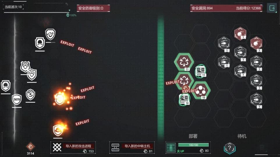 无处遁形全网公敌全成就达成条件的方法