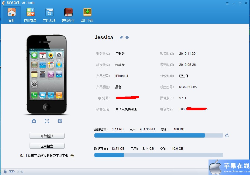 小A越狱助手的介绍