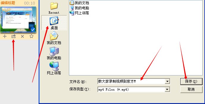 使用爱拍在电脑上怎么录生死狙击视频并且发到官网上?