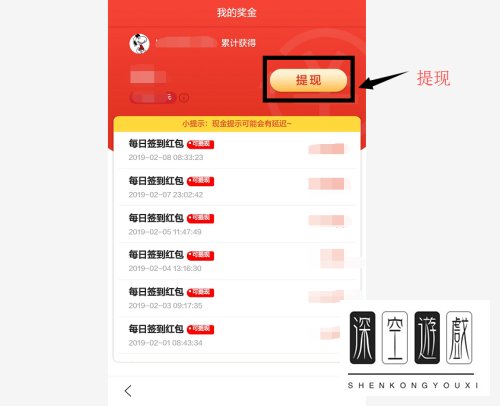 百度红包提现到银行卡怎么操作?