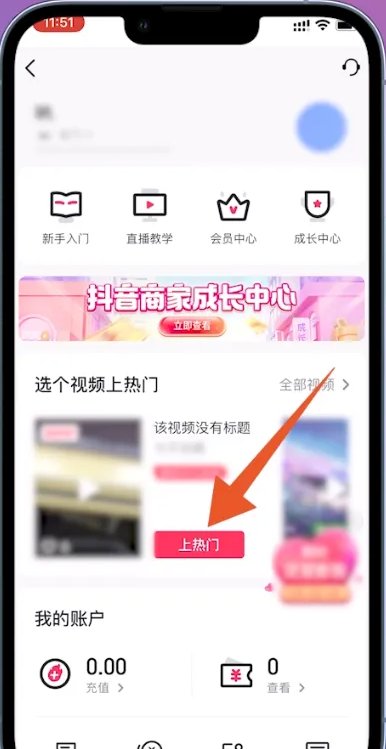 抖音上热门怎么上