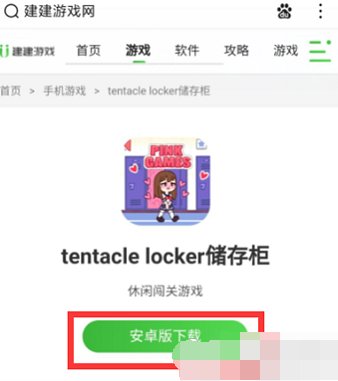 tentaclelocker,神奇的柜子,怎么下载