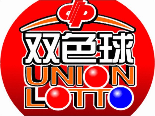 202394期双色球开奖结果