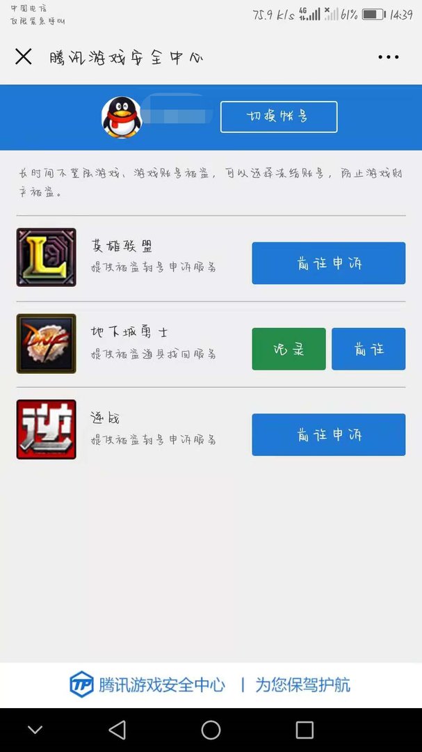 DNF装备找回怎样查看结果？