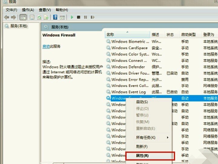 windows defender无法启动怎么办?