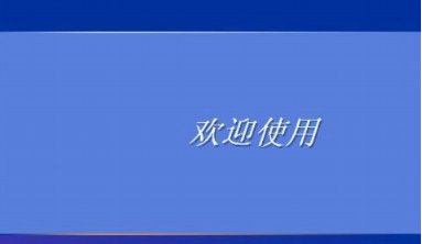 戴尔笔记本怎样安装win7系统?