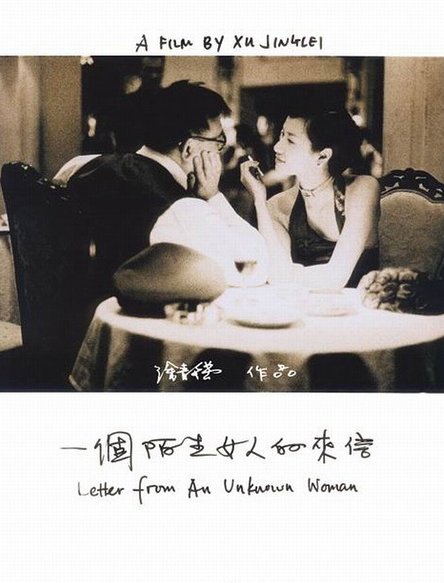 《一个陌生女人的来信》那部电影刚开始放的那首背景音乐叫什么？