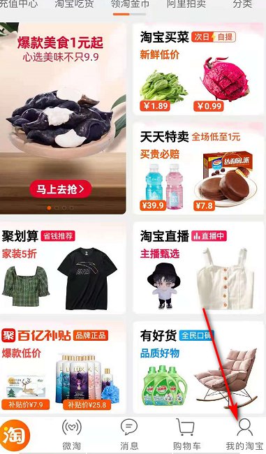 淘宝号是怎么查的？