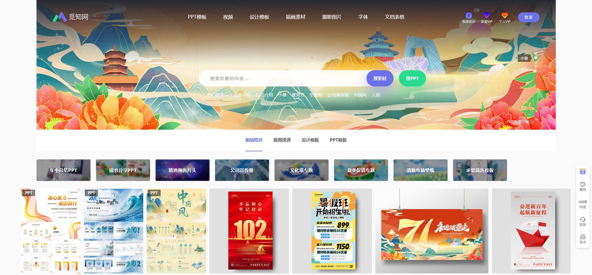 PS有哪些免费的素材网站?