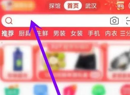 京东年度账单在哪里看