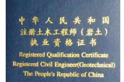 注岩是什么证书