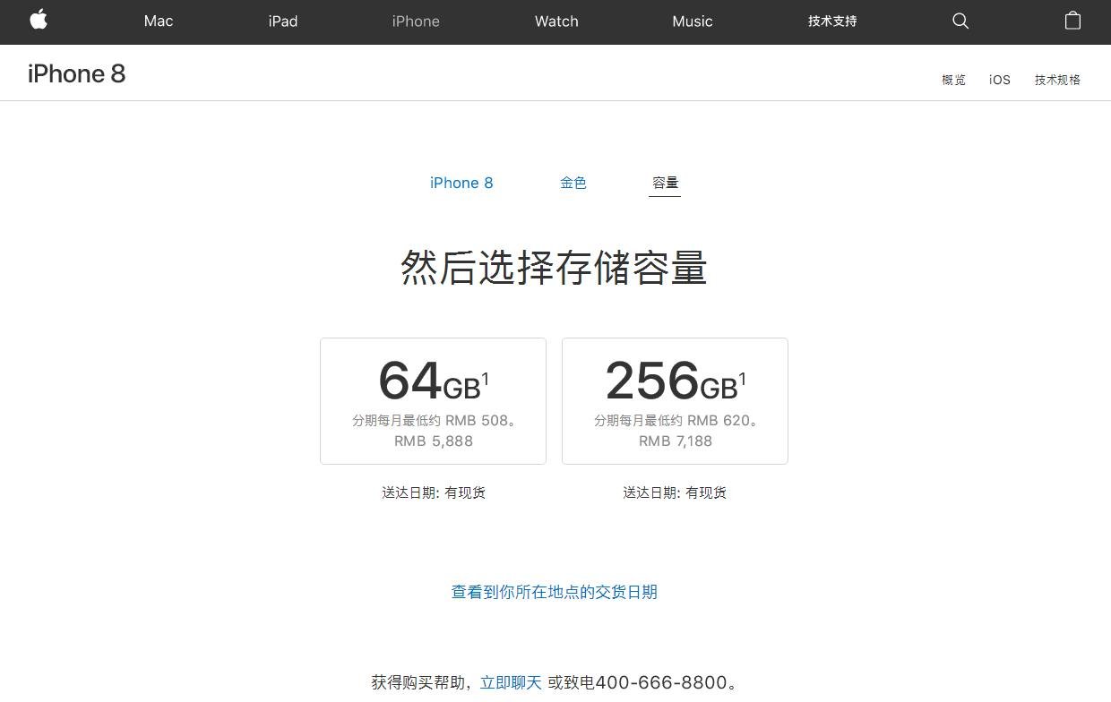 苹果官网iPhone8怎么预定