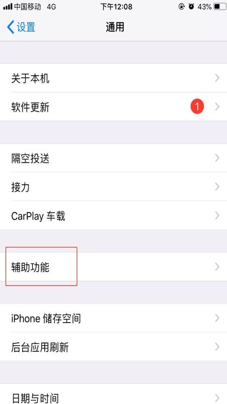 苹果8x怎么截图