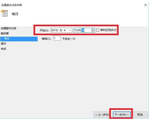 win10如何设置定时关机?