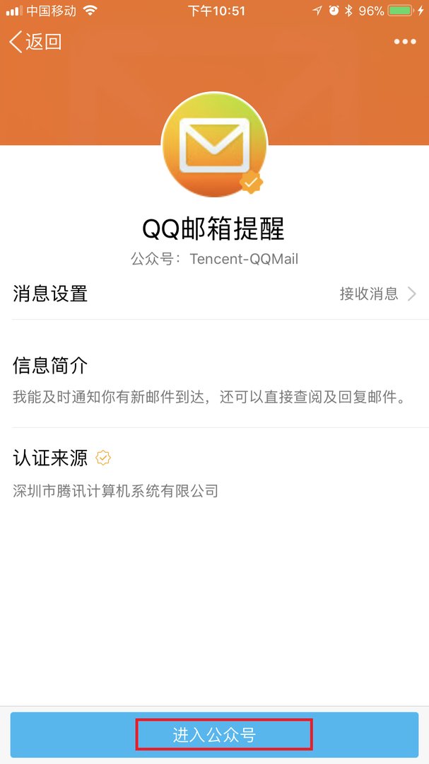 怎么用QQ邮箱发邮件？