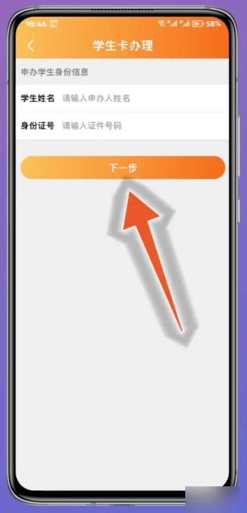 羊城通学生卡怎么办
