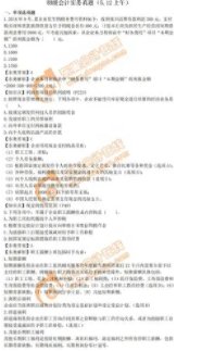 会计题目，跪求。。。。