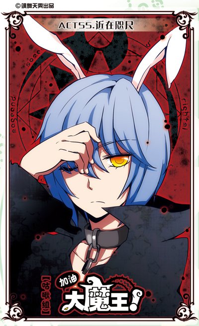 《加油大魔王》千年之章和正式片有什么关系？爱思拉死了吗？为什么要自杀？正式片结束了吗?