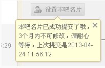 怎样才能上传贴吧名片?