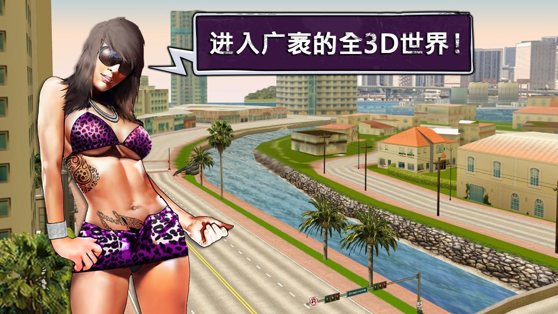 都市枭雄传的章节目录