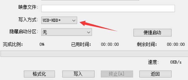 如何把U盘制作成ISO镜像文件？