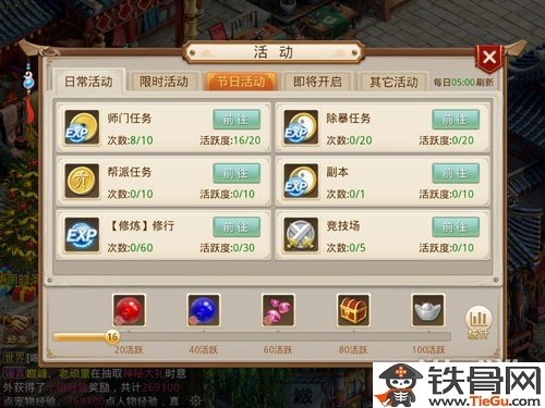 问道手游平民怎么得元宝