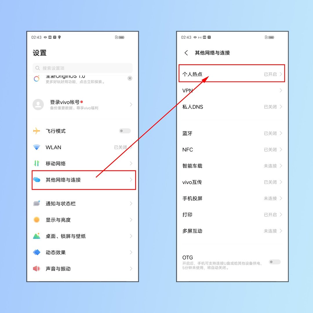 手机热点怎么关闭
