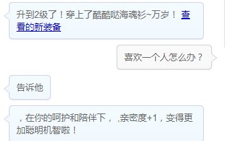 怎么让百小度来聊天
