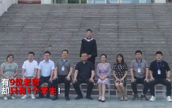 山东一小伙拍毕业照,全班9个老师1个学生,为何这个班里只有1个学生?