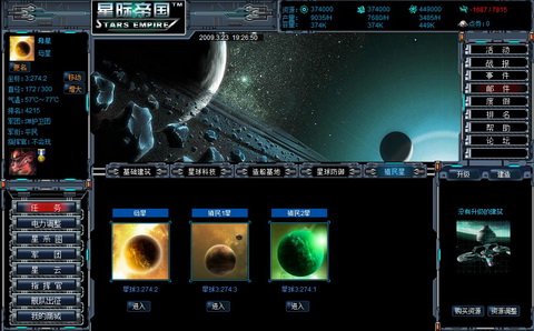 网元网的发展历程