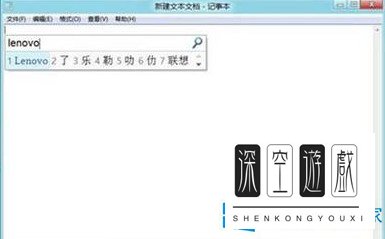 Win8无法切换输入法如何解决