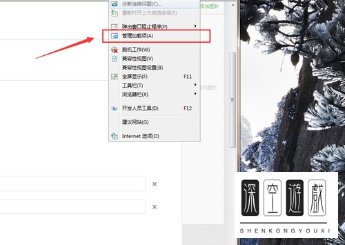 如何解决电脑浏览器未启用管理加载项无法播放flash问题