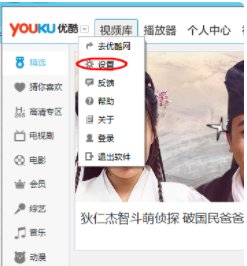优酷视频如何设置单曲循环  想播放同一个视频 不要更换的那种  求解