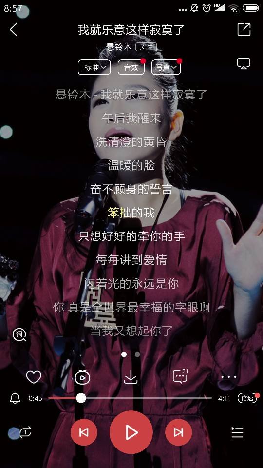 午后我醒来洗清澄的黄昏虚空的脸是什么歌，什么歌曲的