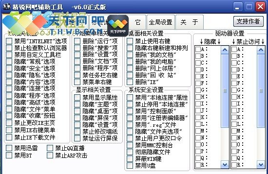 精锐网吧辅助工具的注意事项