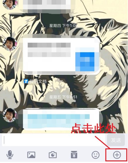 qq上戳一戳是什么意思?