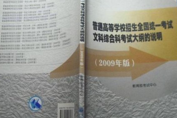 文综理综什么意思